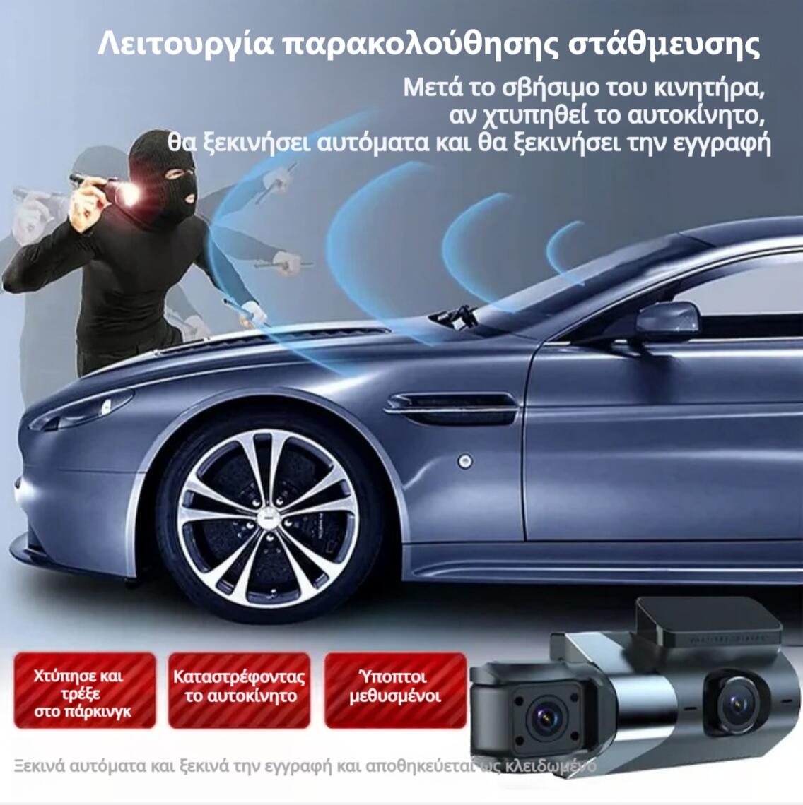 Συσκευή αυτόματης εγγραφής HD WiFi με τρεις εγγραφές