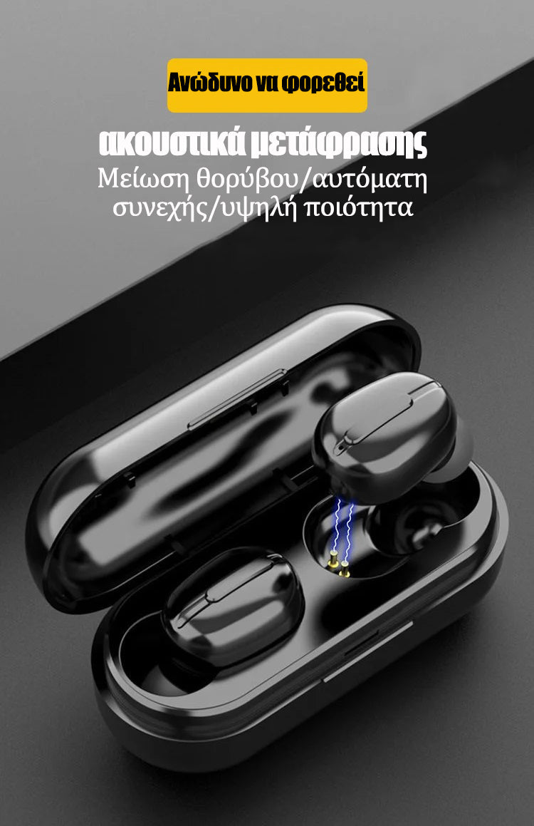 Μετάφραση ήχου-GR 