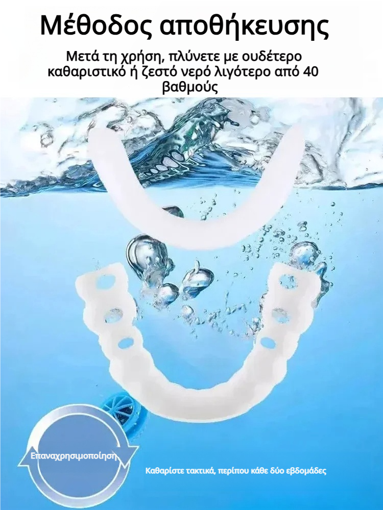 Ρύθμιση ρυθμιζόμενων δοντιών με Snap-on 