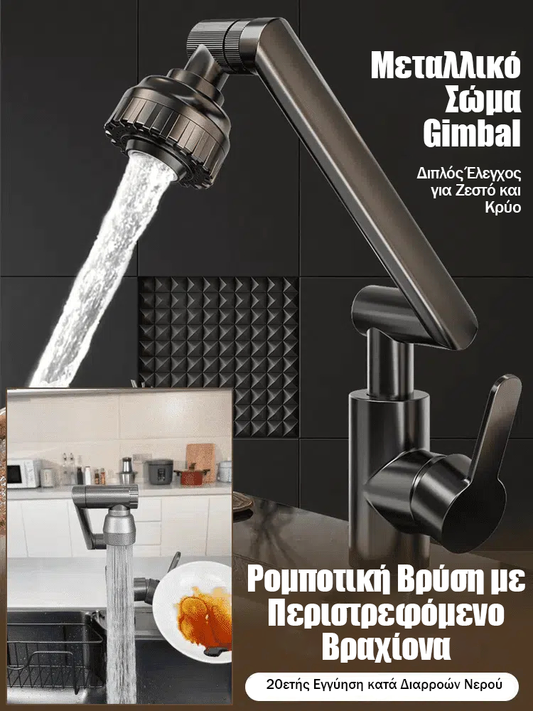 Με μηχανική βρύση που περιστρέφεται 1080°-GR