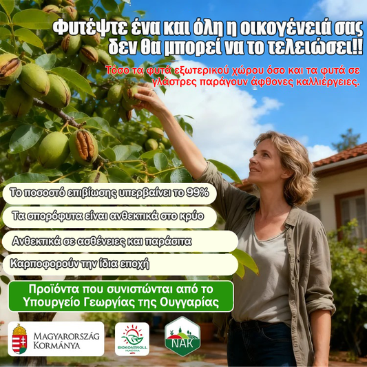 Εισαγόμενα πεκάν από την Αμερική-GR 